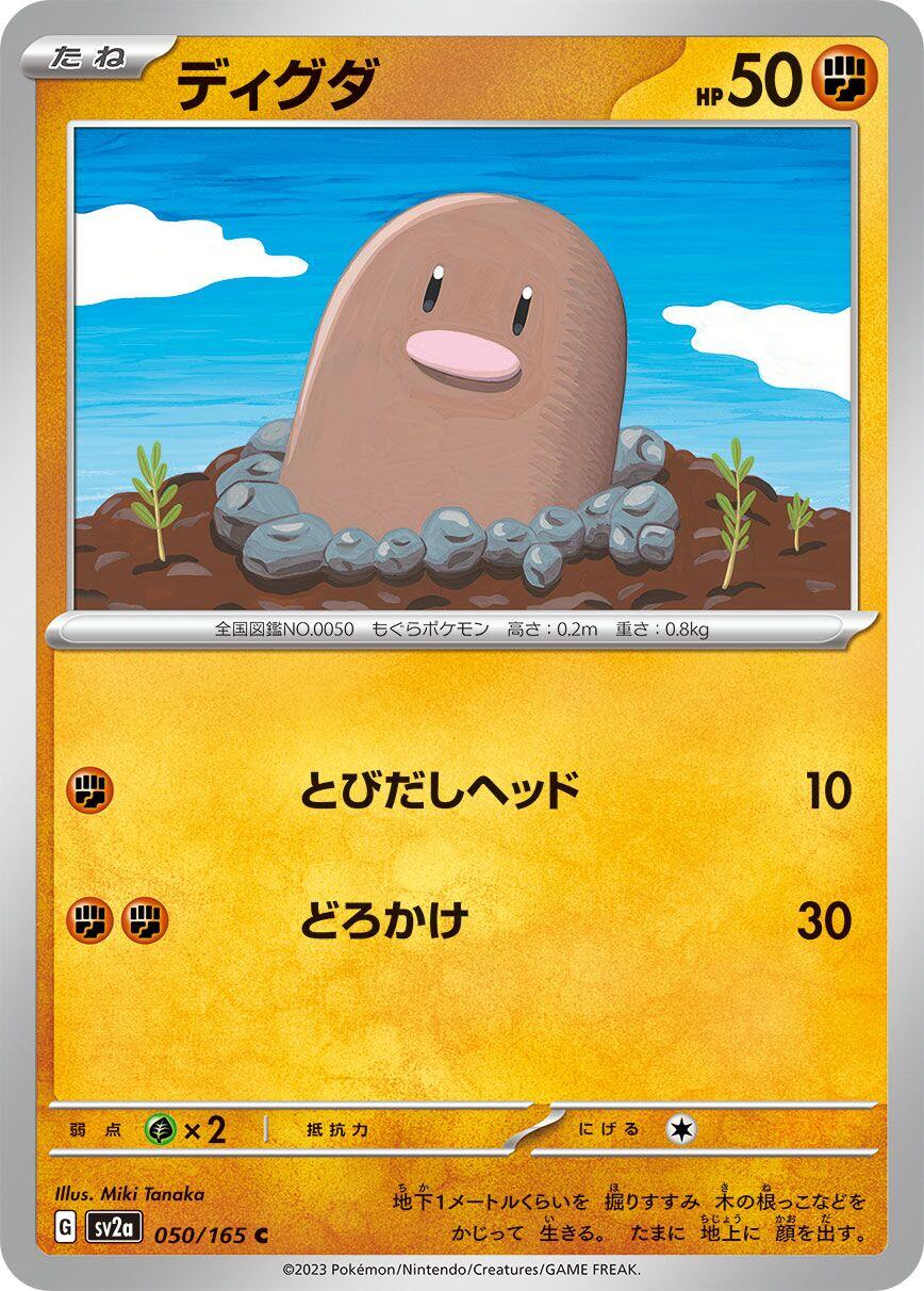 Diglett 50/165 — Japanese 151 Sv2A — Common