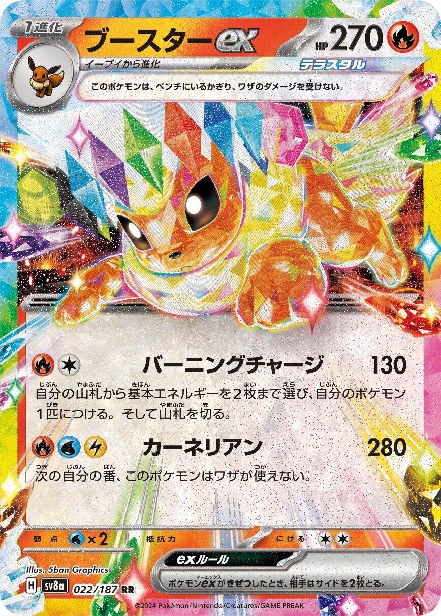 Flareon Ex 22 — Japanese Terastal Festival