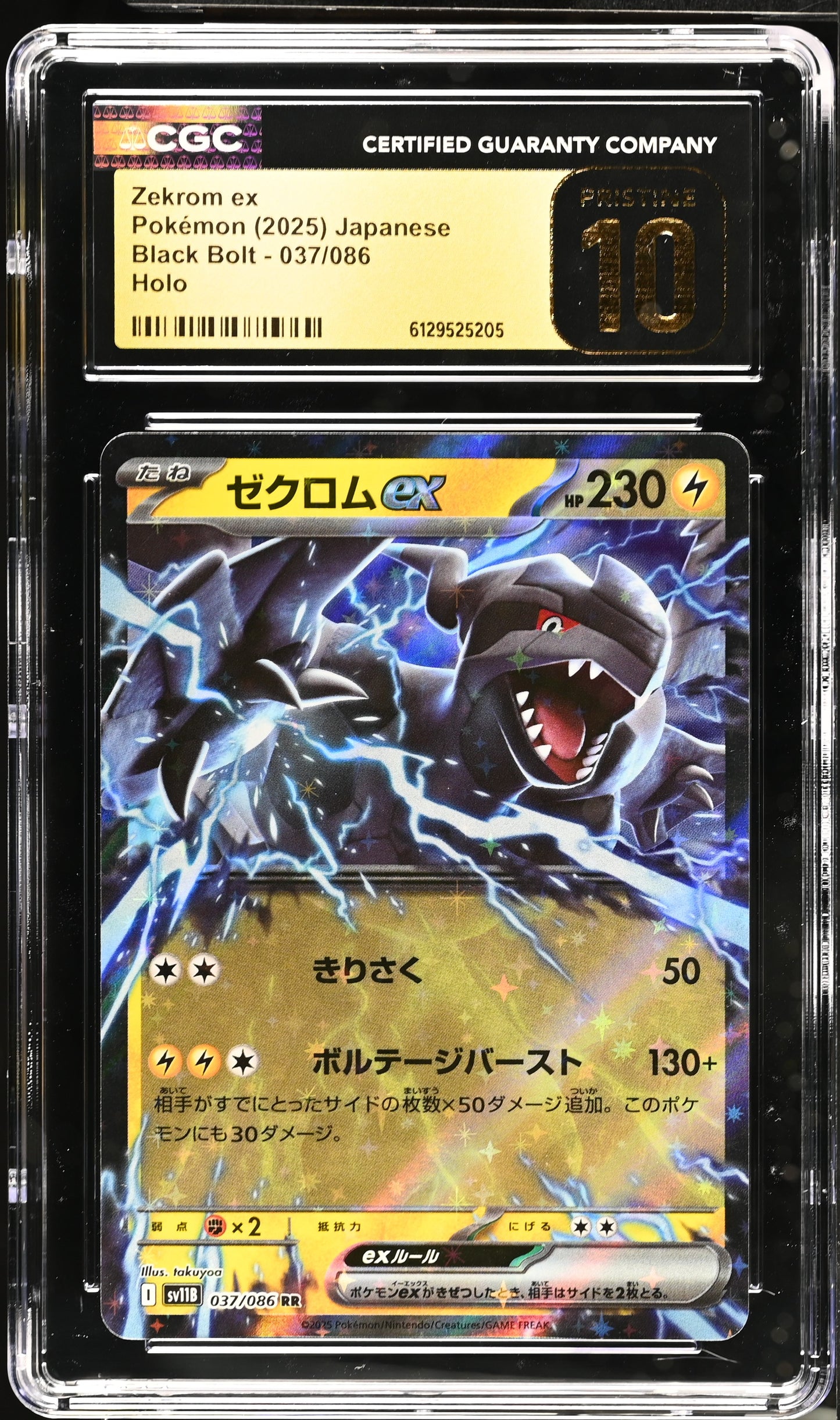 01-front-cgc6129525205-front.jpg