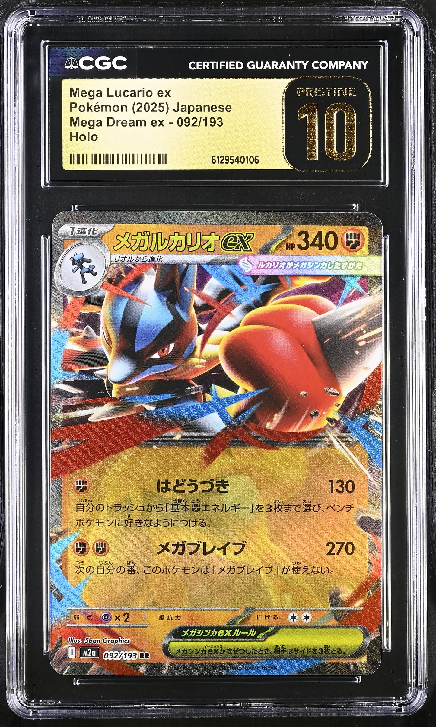 01-front-cgc6129540106-front.jpg