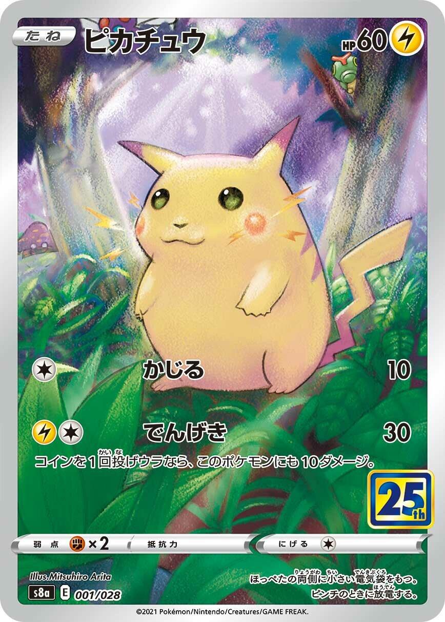 Pikachu 1 — Japanese 25Th Anniversary Collection