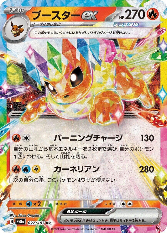 Flareon Ex 22 — Japanese Terastal Festival