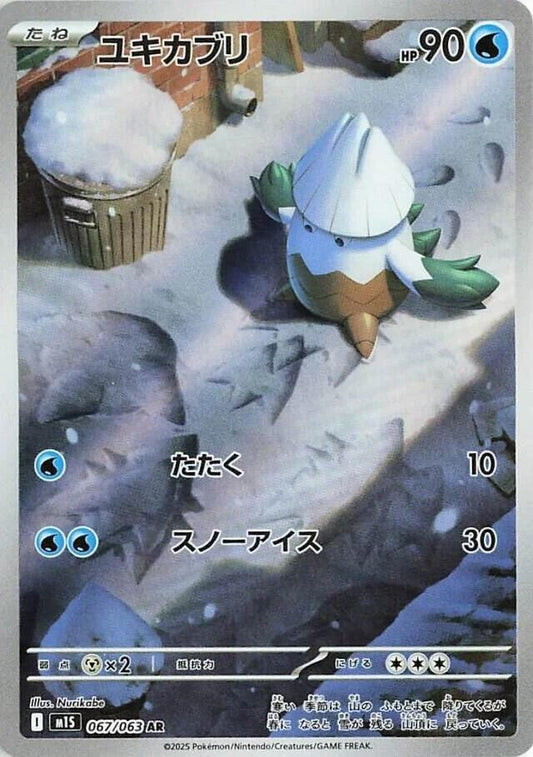 Snover 67 — Japanese Mega Symphonia